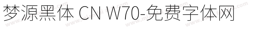 梦源黑体 CN W70字体转换